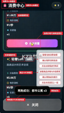 从零开始的首富官 v1.9.13 免广告下载最新版 截图