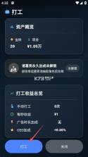 从零开始的首富官 v1.9.13 免广告下载最新版 截图