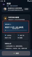 从零开始的首富官 v1.9.13 免广告下载最新版 截图