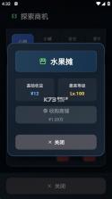 从零开始的首富官 v1.9.13 免广告下载最新版 截图