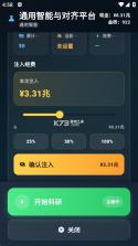 从零开始的首富官 v1.9.13 免广告下载最新版 截图