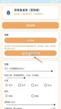 呆呆鱼桌宠 v1.65.0 手机版下载 截图