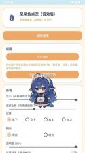 呆呆鱼桌宠 v1.65.0 手机版下载 截图