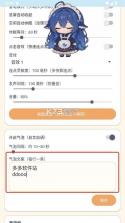 呆呆鱼桌宠 v1.65.0 手机版下载 截图