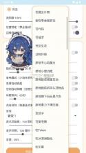 呆呆鱼桌宠 v1.65.0 手机版下载 截图