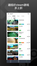 steampy v3.1.6 官方最新版下载 截图