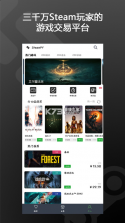 steampy v3.1.6 官方最新版下载 截图
