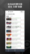 steampy v3.1.6 官方最新版下载 截图