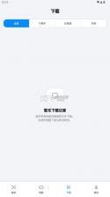 流光助手 v3.2.2 svip版 截图