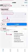 流光助手 v3.2.2 svip版 截图