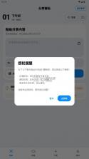 流光助手 v3.2.2 svip版 截图