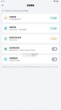 流光助手 v3.2.2 下载安装 截图