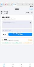 流光助手 v3.2.2 下载安装 截图