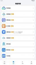 流光助手 v3.2.2 下载安装 截图