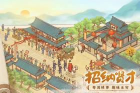 这城有良田 v204.000 破解内购版 截图