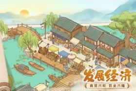 这城有良田 v204.000 破解内购版 截图