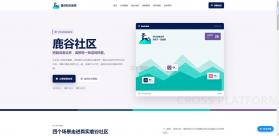 鹿谷社区 v1.1.3 游戏库 截图