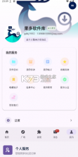 鹿谷社区 v1.1.3 游戏库 截图