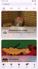 鹿谷社区 v1.1.3 游戏库 截图
