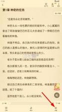 菠萝免费小说 v3.1.8 安装 截图