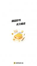 菠萝免费小说 v3.1.8 安装 截图