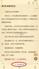 菠萝免费小说 v3.1.8 安装 截图