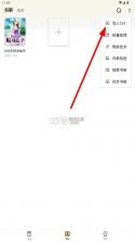 菠萝免费小说 v3.1.8 安装 截图