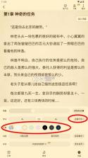 菠萝免费小说 v3.1.8 安装 截图