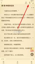 菠萝免费小说 v3.1.8 安装 截图