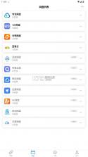 萌娘助手 v4.5.0 下载最新版 截图