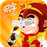 悟空识字 v3.16.41 免费版