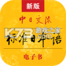 标准日本语 v4.4.23 app下载