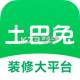 土巴兔装修appv11.24.0