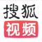 搜狐视频安卓版下载
