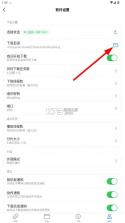 moepal v4.5.0 内置激活版 截图