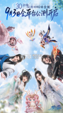 梦幻新诛仙轻享 v51.84.202 九游版 截图