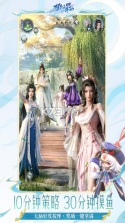 梦幻新诛仙轻享 v51.84.202 九游版 截图