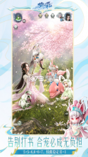 梦幻新诛仙轻享 v51.84.202 九游版 截图