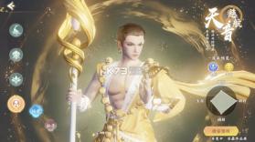 梦幻新诛仙轻享 v51.84.202 九游版 截图
