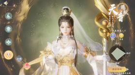 梦幻新诛仙轻享 v51.84.202 九游版 截图