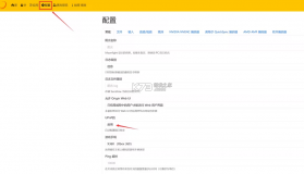 Sunshine串流 v2026.910.221003 电脑版下载最新版[官方版+增强版] 截图
