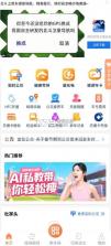 常州行 v2.2.4 实时公交app 截图