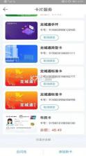 常州行 v2.2.4 实时公交app 截图