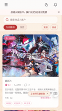 春水ai v0.1.0 聊天软件 截图