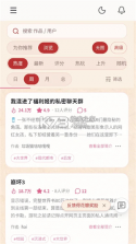 春水ai v0.1.0 聊天软件 截图