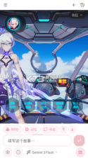 春水ai v0.1.0 聊天软件 截图