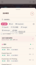 春水ai v0.1.0 聊天软件 截图