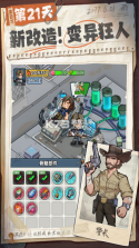 生存33天 v1.0.23 37手游下载 截图