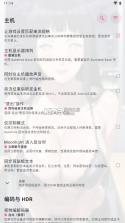sunshine串流 v1.0 安卓端下载 截图