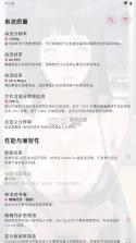 sunshine串流 v1.0 安卓端下载 截图
